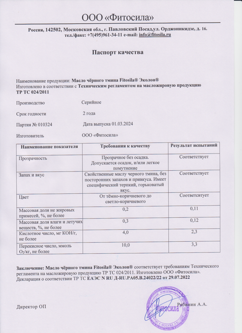 Паспорт №010324